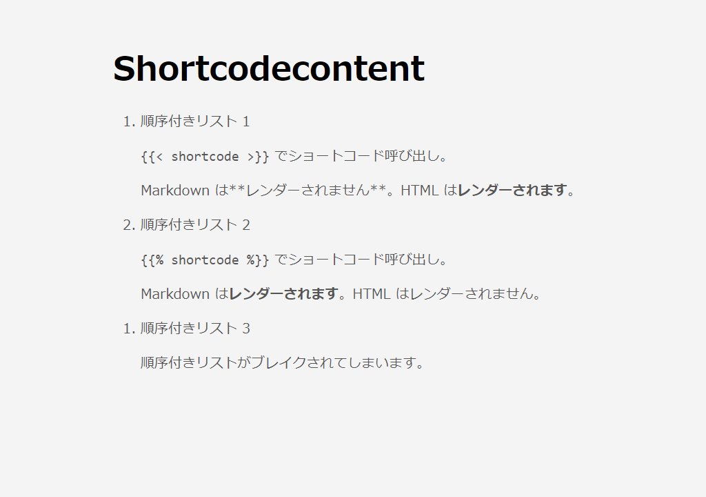 ブラウザでの表示結果