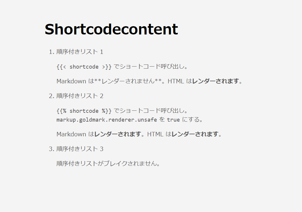 ブラウザでの表示結果